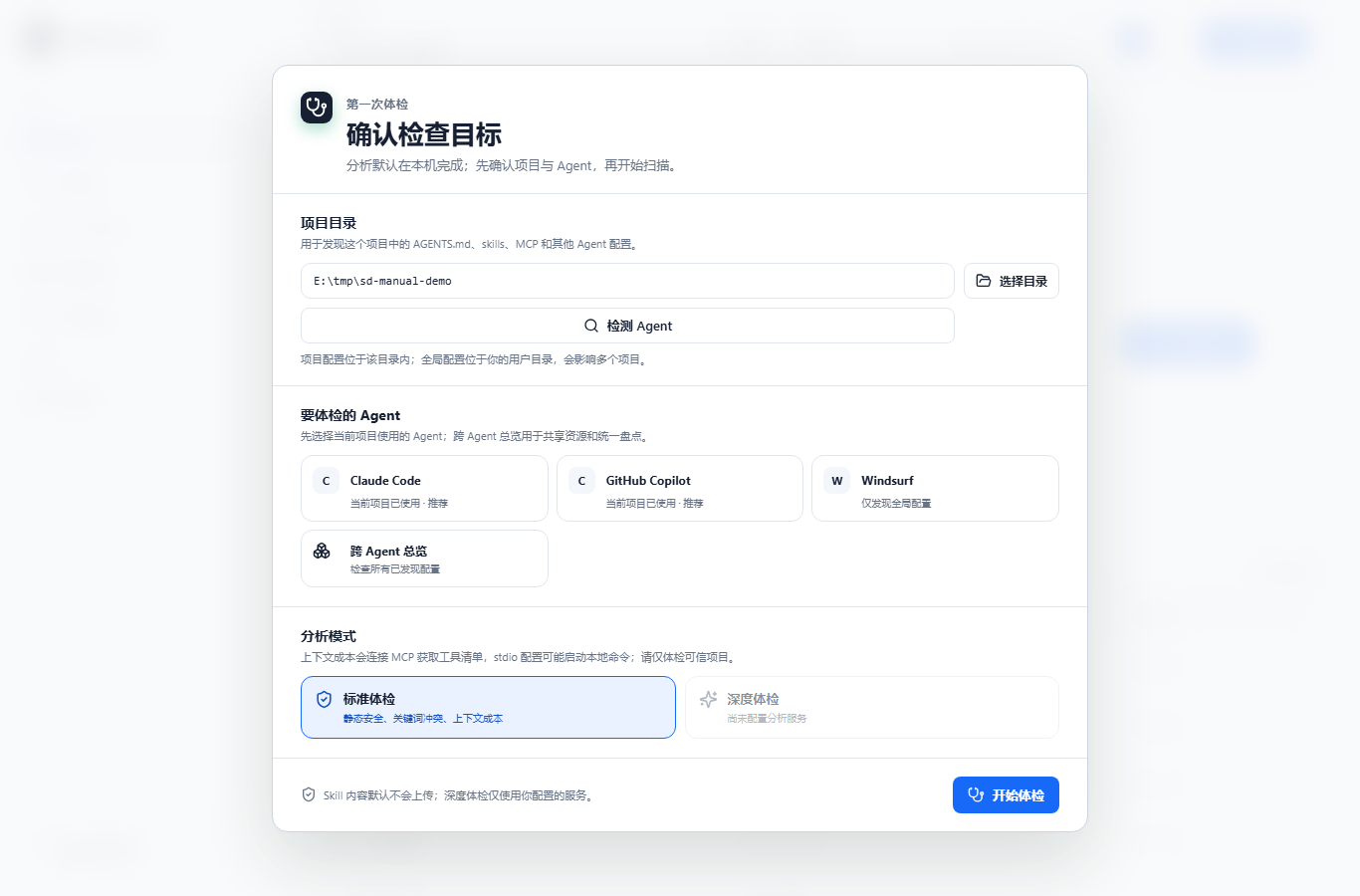 onboarding